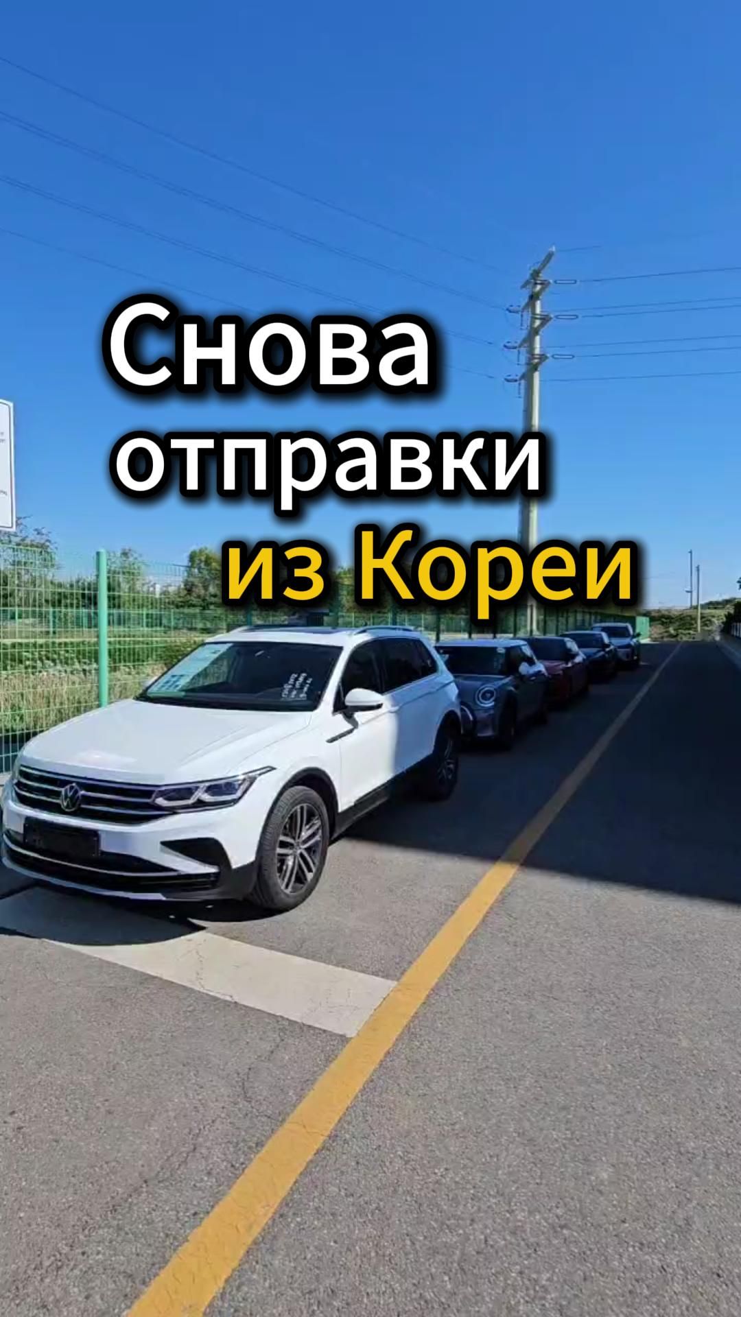 Работа в Корее🇰🇷 идёт полным ходом