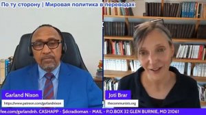 Гарланд Никсон - Джоти Брар: Кенийская сага - политический/экономический кризис в ЕС