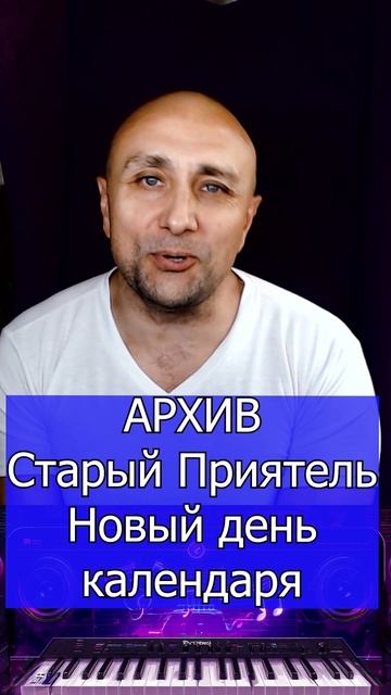 Старый Приятель Новый день календаря Клондайс каевр смотреть онлайн