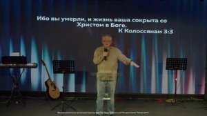 Христианская проповедь;«Семя должно умереть».Борис Шатилов.
