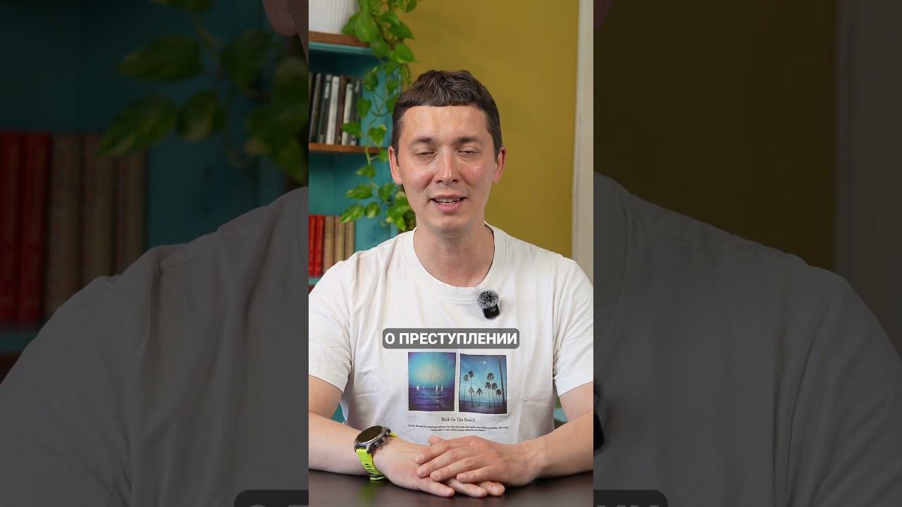 Какой главный принцип у эксперта-криминалиста? #science #кино #шортс #обучение