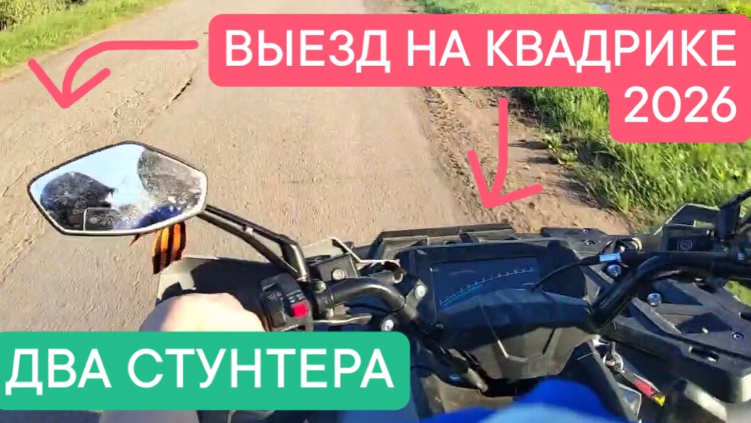 ПАЦАНЫ ЖЕСТКО РАЗОГНАЛИСЬ В ПОЛЕ | ДВА СТУНТЕРА смотреть онлайн