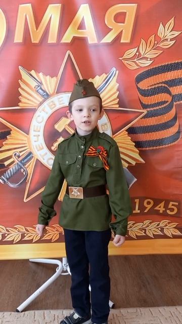 "Рассказ ветерана", Читает: Немкин Максим, 6лет
