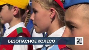«Безопасное колесо»: в Нижнекамске стартовал 32-й республиканский конкурс ЮИД
