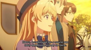 [FHD] Рыба, которую я упустила, большая, но я поймала другую, которая ещё больше - 8 серия (SubVost)