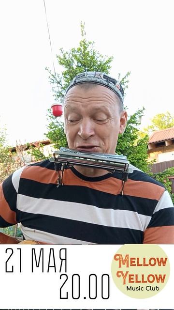 Уже завтра концерт!