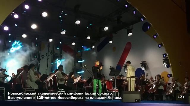 Митя Фомин - Спасибо сердце | Новосибирский академический симфонический оркестр