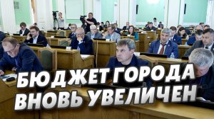 Горсовет утвердил увеличение бюджета Омска почти на 500 миллионов рублей