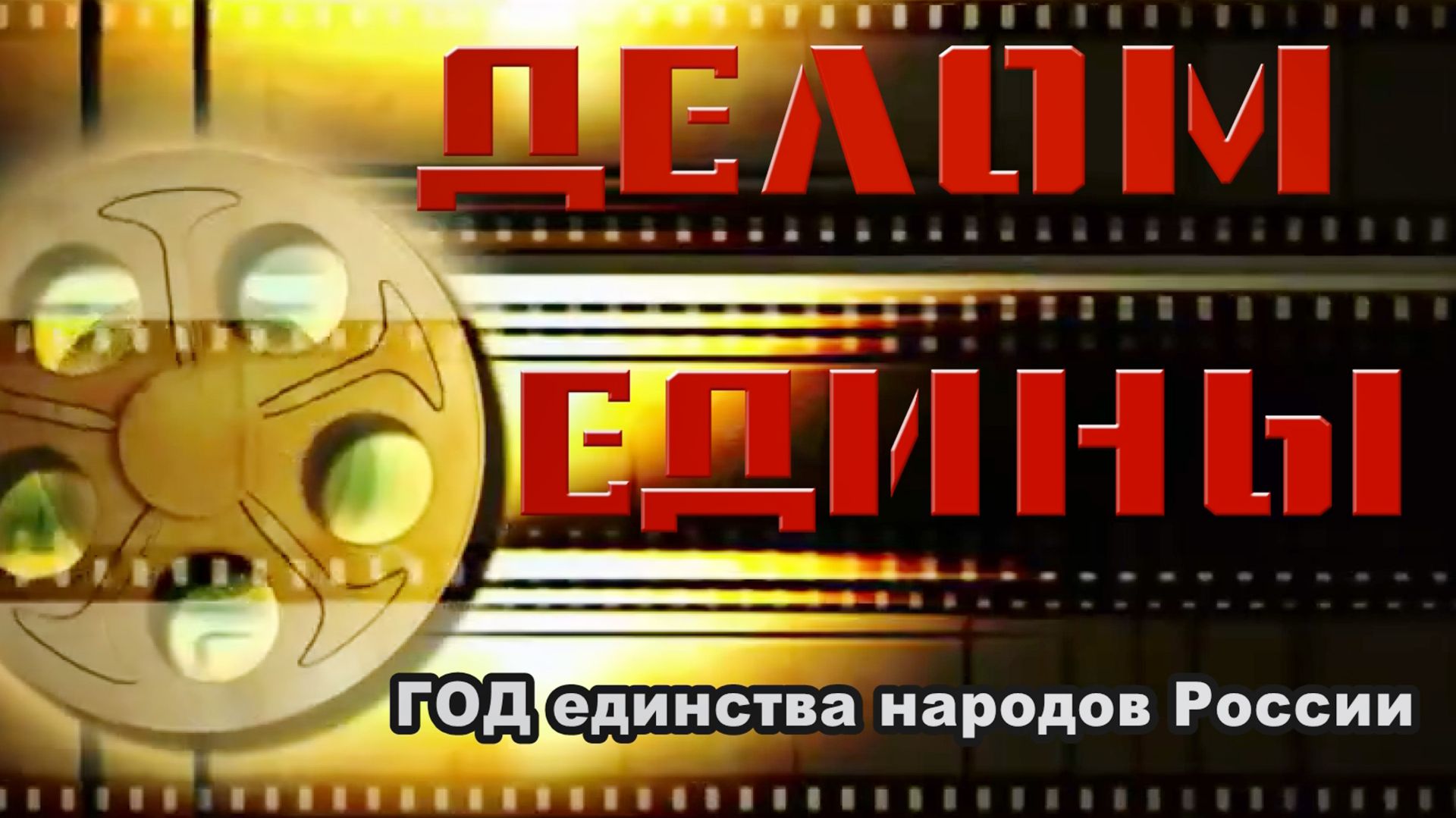 Выпуск_1: Андрей Блюм