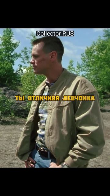 «Я, снова я и Ирэн» 2000