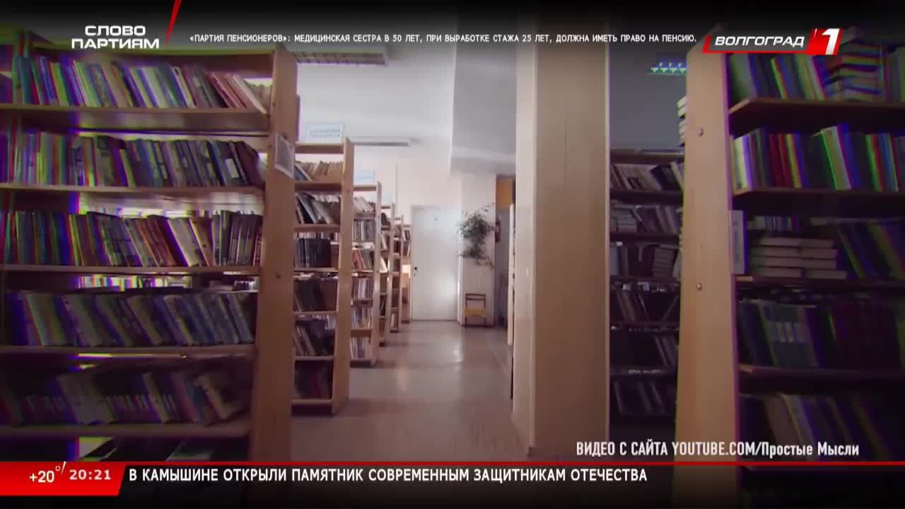 LIVE: Волгоград 1 смотреть онлайн