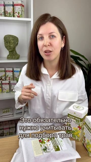 Мариславна консультация фитотерапевта