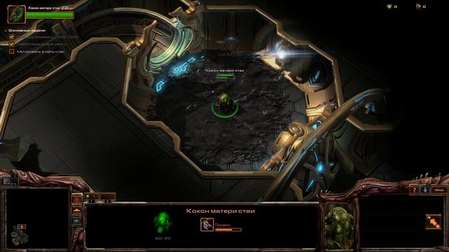 StarCraft 2. Heart of the Swarm 06 Внутренний враг