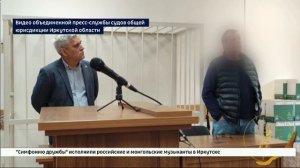 Экс-заместителя руководителя организации осудили в Иркутске за мошенничество