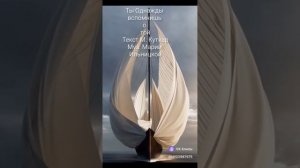 Ты однажды вспомнишь о той