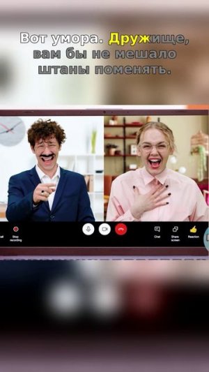 POV: У вас важная встреча, но во время разговора происходит нечто неожиданное!