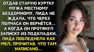 Истории из жизни|Лида не ждала, что тот вернётся|Аудиорассказы|Аудиокниги слушать|Реальные истории
