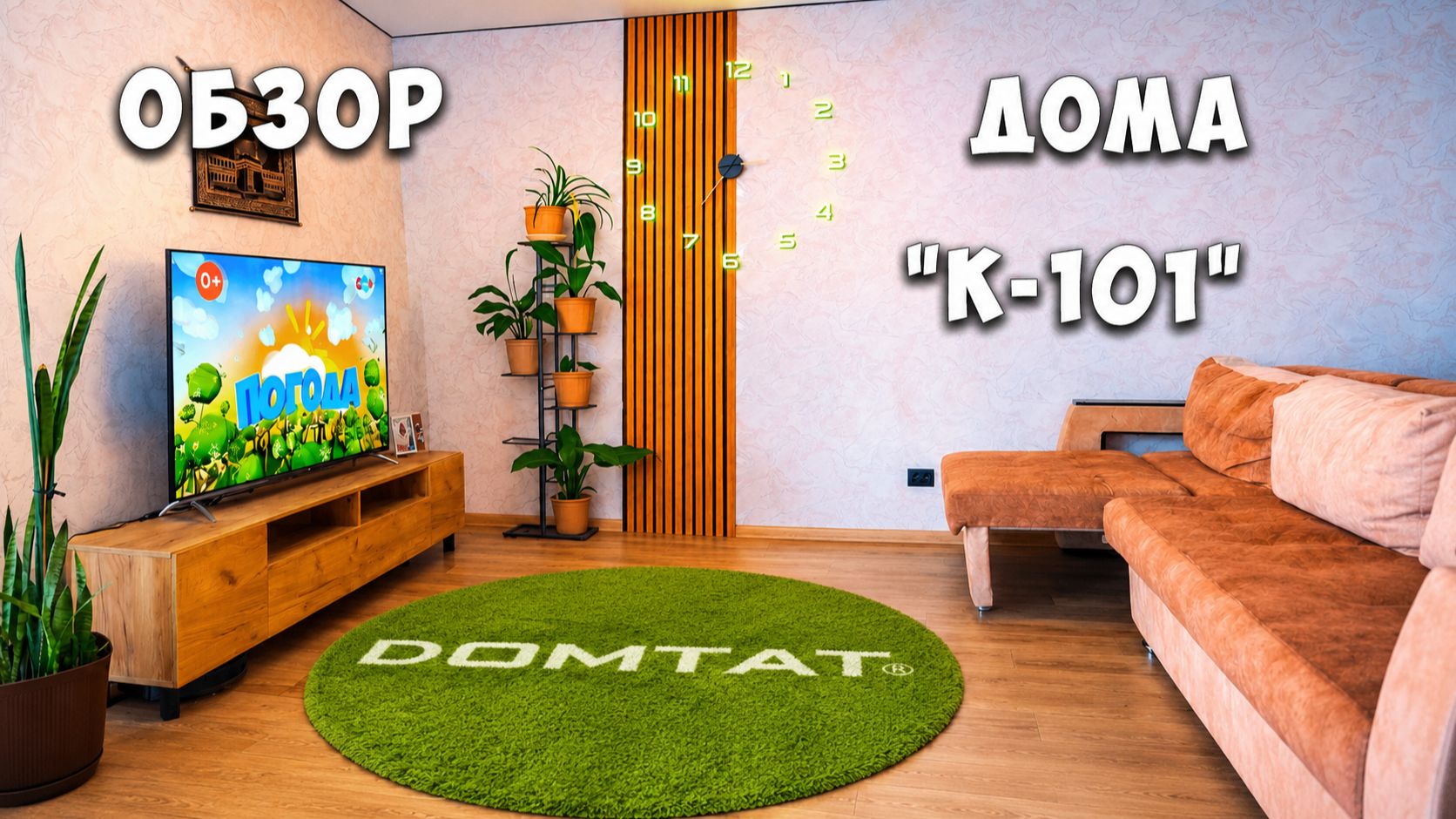 ДОМ 101 М² ИЗ ПЕРВЫХ УСТ: Обзор вместе с Заказчиком!