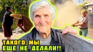 -Сейчас я полезу! -Даже не вздумайте! 86 лет! МАРИУПОЛЬ.