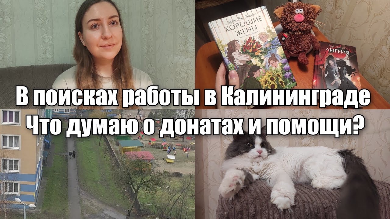 АРХИВ 2025 | Vlog: сходила на собеседование | какую работу предлагают? | 15-16.01.2025