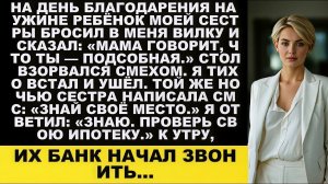 Истории из жизни|Банк начал звонить|Аудио рассказы|Аудиокниги слушать онлайн|Жизненные истории