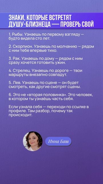 Знаки, которые встретят душу-близнеца — проверь свой