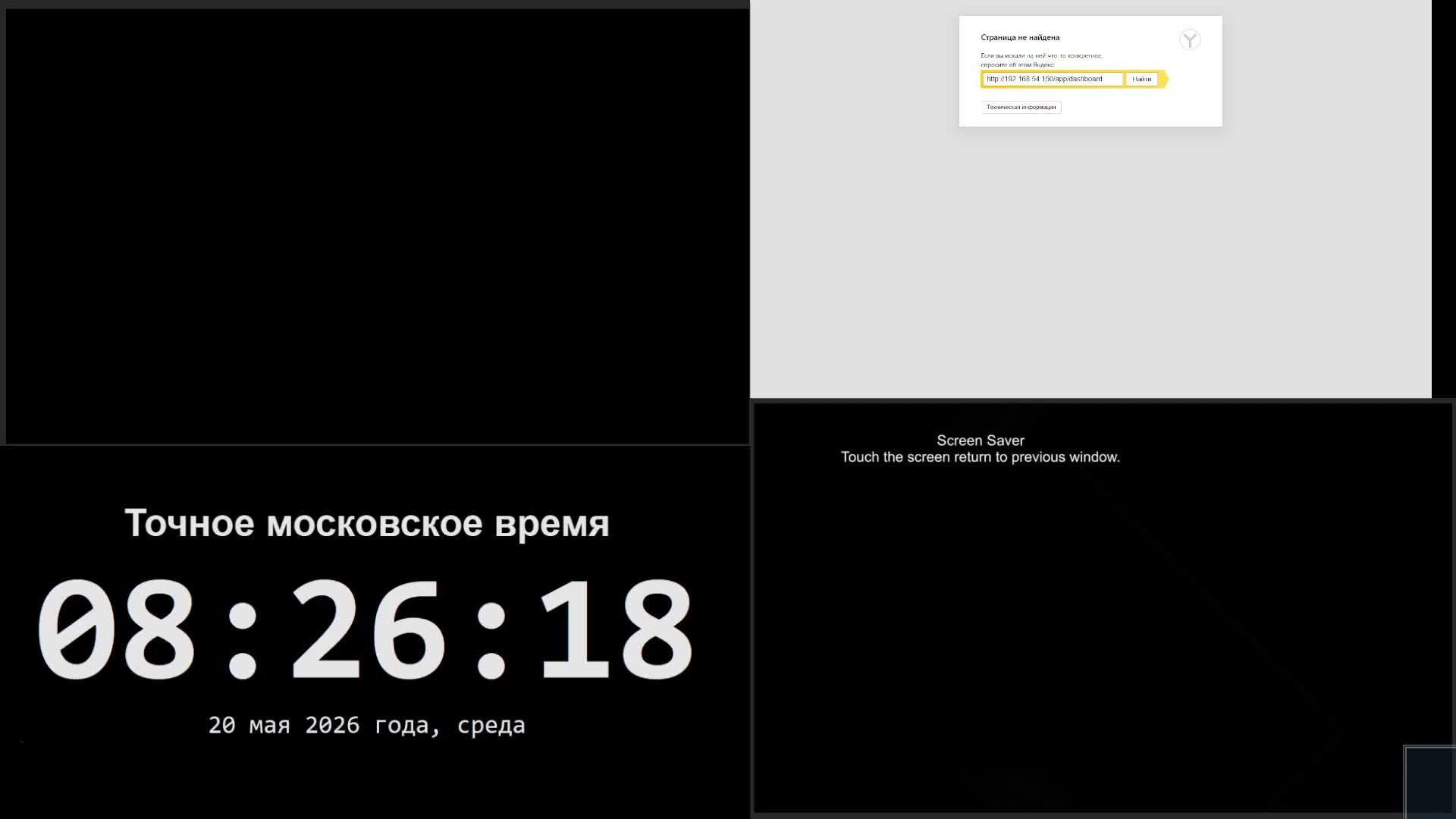 5 производство - 20.05.2026
