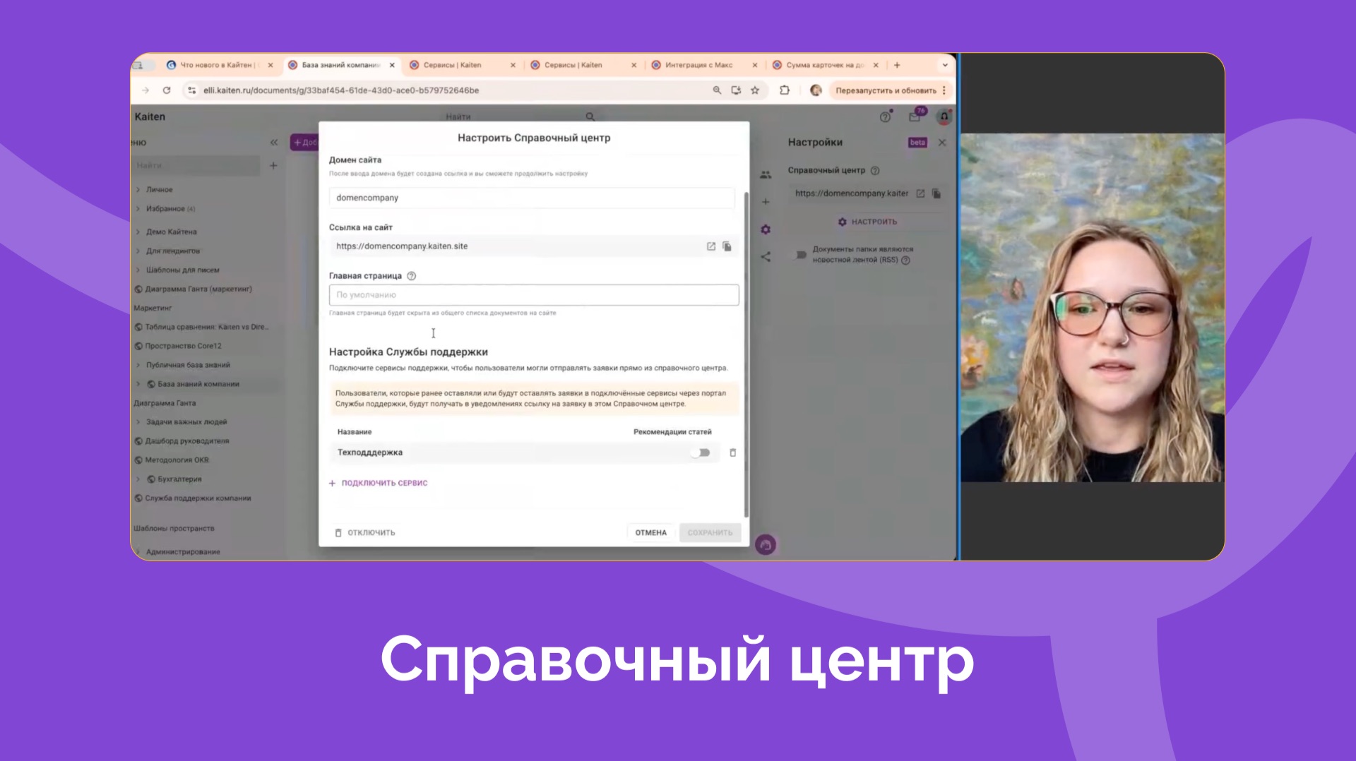 Обновление: Справочный центр в Kaiten