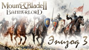 Как набирают работников в серные шахты в Mount And Blade 2: Bannerlord – War Sails. Сезон 2 Эпизод 3