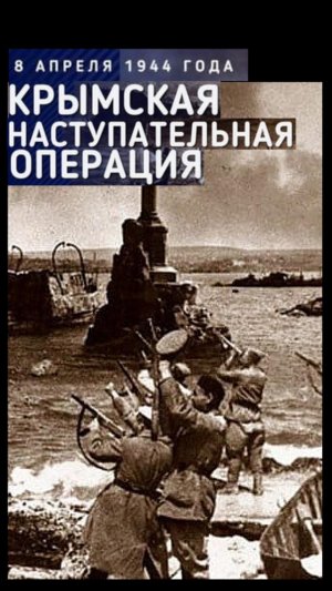 Разгром 17-й армии вермахта. (1943-1944) ЧАСТЬ3