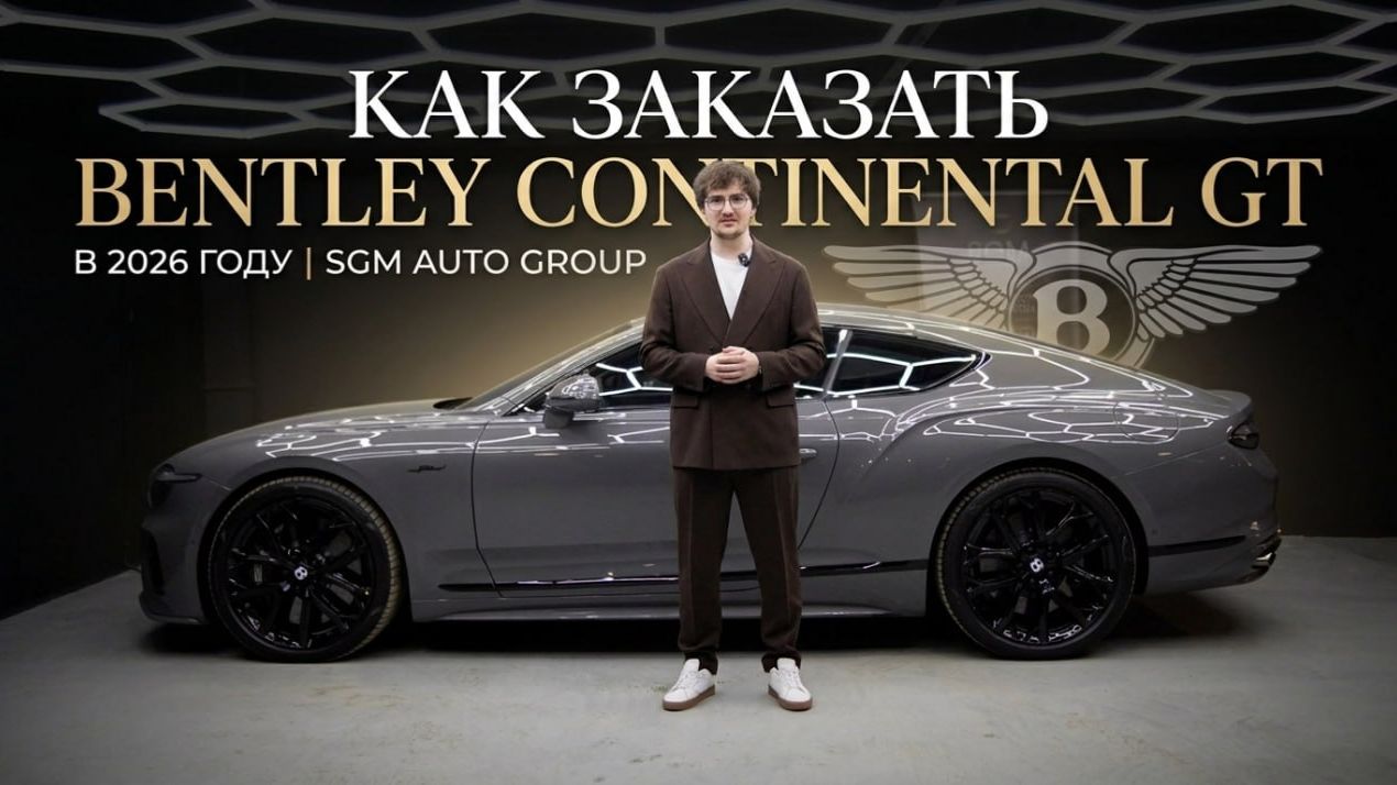 Полный обзор Bentley Continental GT Speed 2025 — ультра-роскошного гран-турера нового поколения 🔥