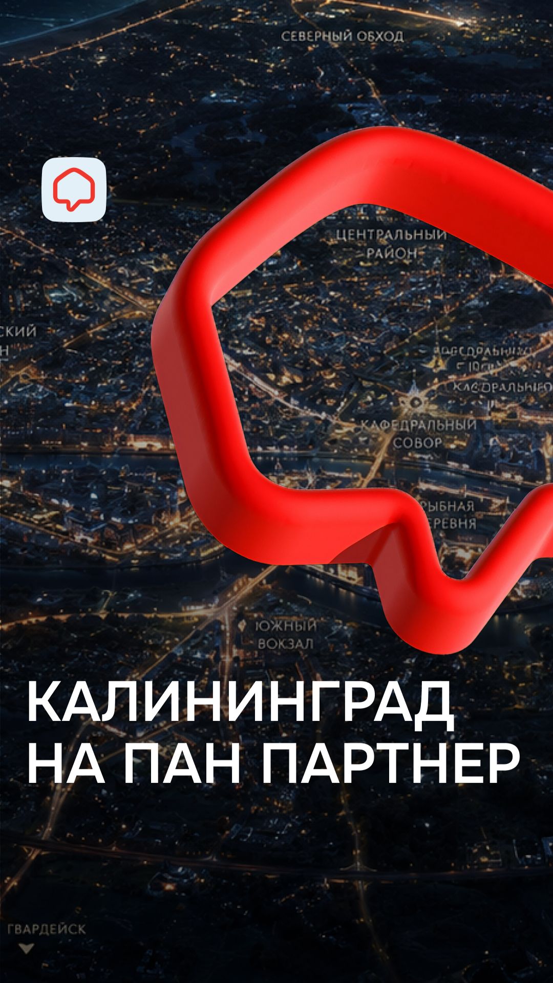 Коллеги, начинаем продавать Калининград!
