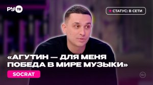SOCRAT в гостях на РУ.TВ: «Мы должны оставить себя в памяти»