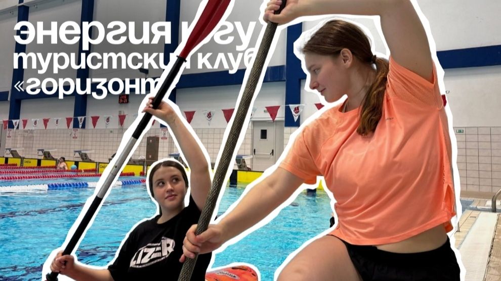 ТУРИСТСКИЙ КЛУБ «ГОРИЗОНТ» | ЭНЕРГИЯ ЮГУ