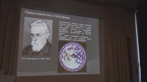 2026.05.19_РАЕН, Секция НЗиТ. Развитие представлений человечества о пространстве. Губарев Е.А. (ч.1)
