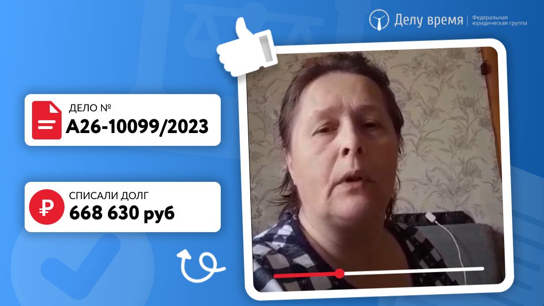 Списали Наталье 700 тысяч рублей!