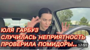 САМВЕЛ АДАМЯН, ЮЛЯ ГАРБУЗ, СЛУЧИЛАСЬ НЕПРИЯТНОСТЬ, ПРОВЕРИЛА ПОМИДОРЫ..