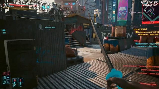 Прохождение Киберпанк 2077 ► Cyberpunk 2077 #7