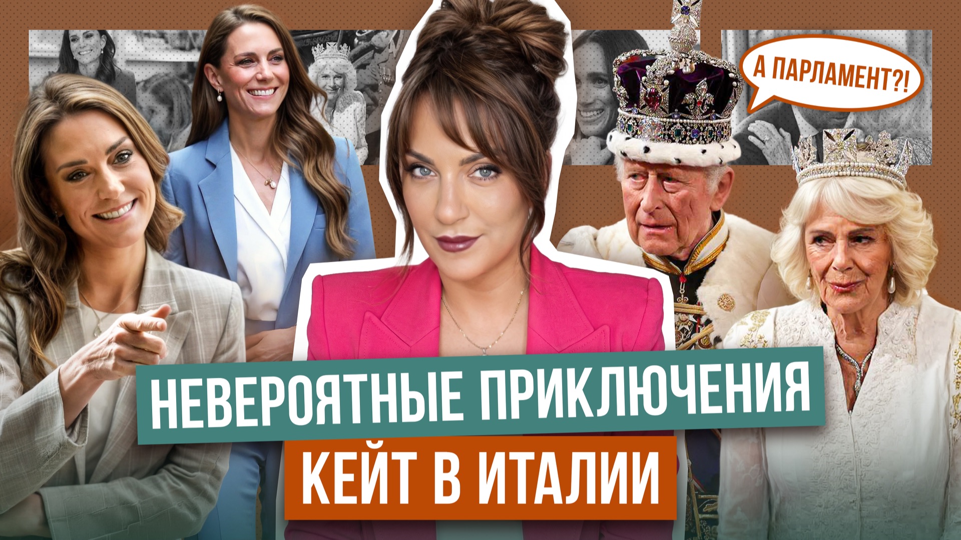 КЕЙТ отработала ИТАЛИЮ _ ОБРАЗЫ кольцо ДИАНЫ в глине _ особенное ОТКРЫТИЕ ЧАРЛЬЗА _ ГАРРИ примазался смотреть онлайн