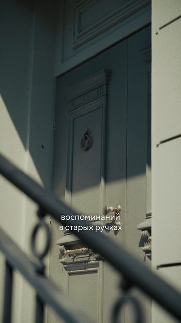 Искусство дверей
