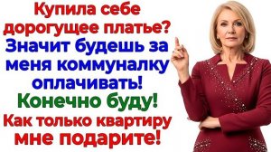 Истории из жизни|Свекровь хотела квартиру|Аудио рассказы|Аудиокниги слушать онлайн|Жизненные истории