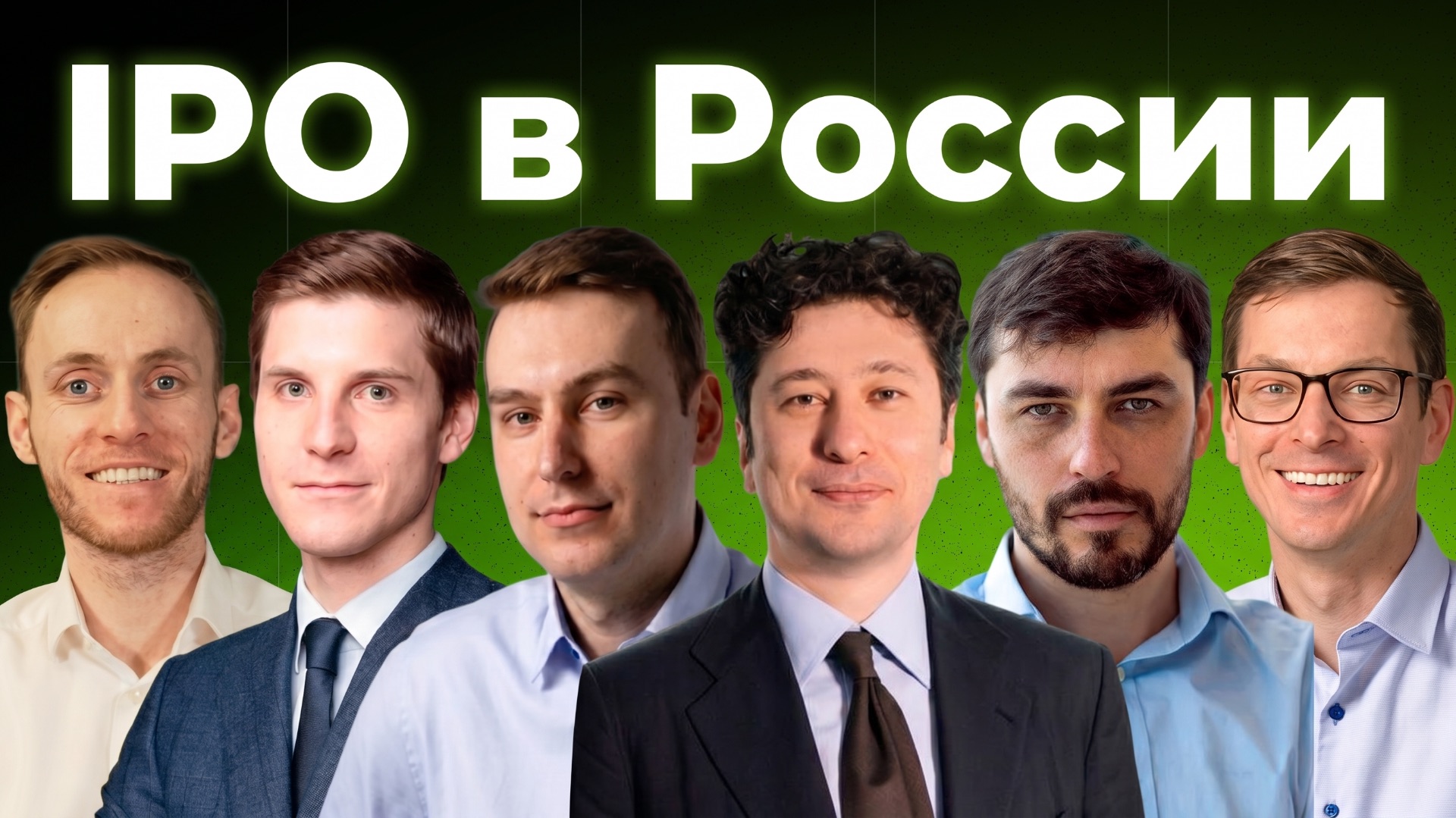 КТО ГАСИТ РЫНОК АКЦИЙ и когда ЖДАТЬ РОСТА | Инвест БАЗАР'26