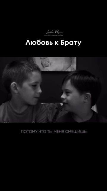 БРАТ