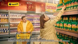 Реклама «Чижик» Саша Таня (20260