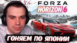 ГЛЕБ ИГРАЕТ в ГОНКИ: Forza Horizon 6 | SASAVOT