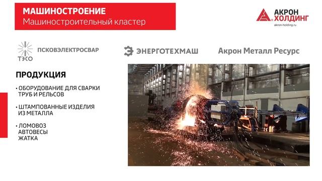 АО «Пензенское производственное объединение ЭВТ им. В.А. Ревунова»