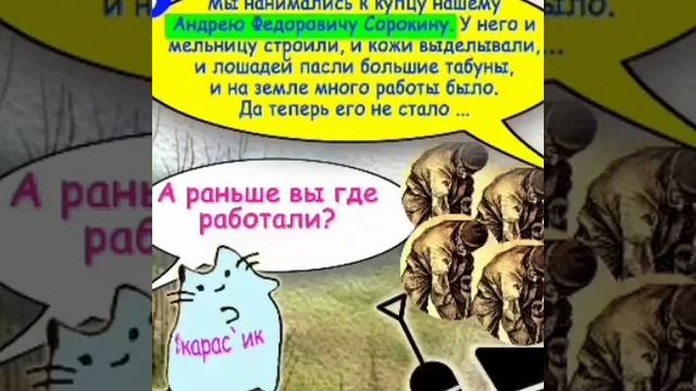 Видео комикс о Карасуке часть 1. Как появилась станция Карасук.