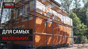 Детский сад на 160 мест откроют в Больших Вязёмах к 1 сентября // 360 Одинцово