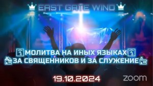 💒🛐🤚🏼 МОЛИТВА НА ИНЫХ ЯЗЫКАХ 🙌🏼🙏🏼🕊 ЗА СВЯЩЕННИКОВ И ЗА СЛУЖЕНИЕ✋🏼🛐⛪️