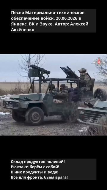Материально-техническое обеспечение войск 1